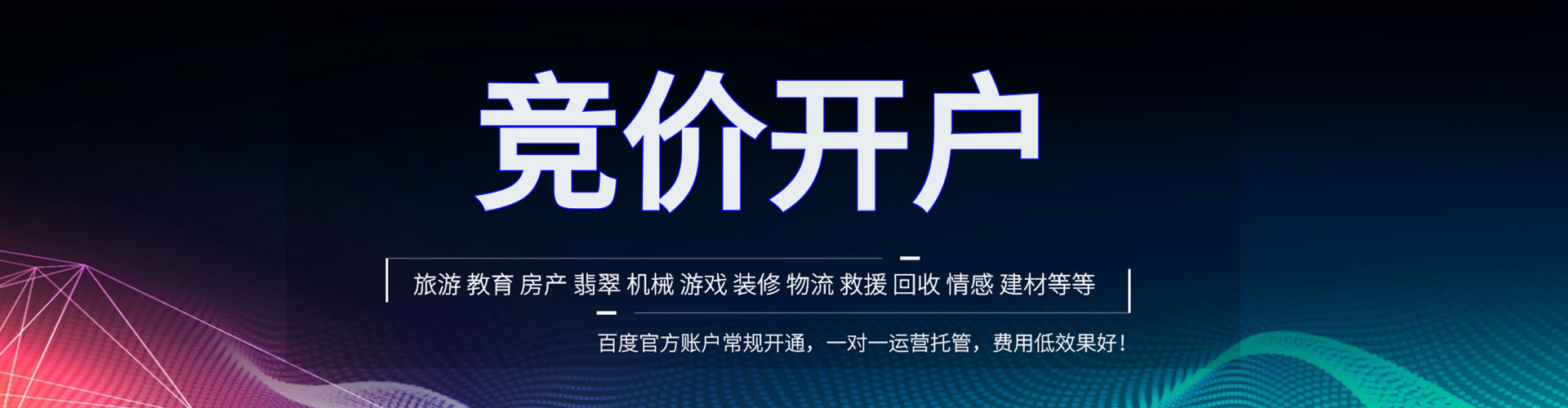 永州sem优化师