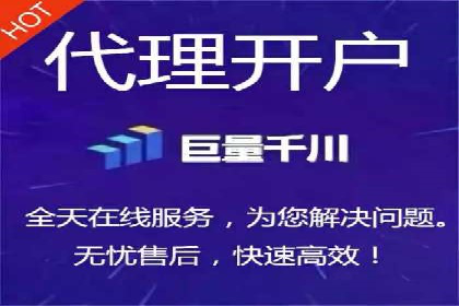 渠道开户返点背后的成功故事